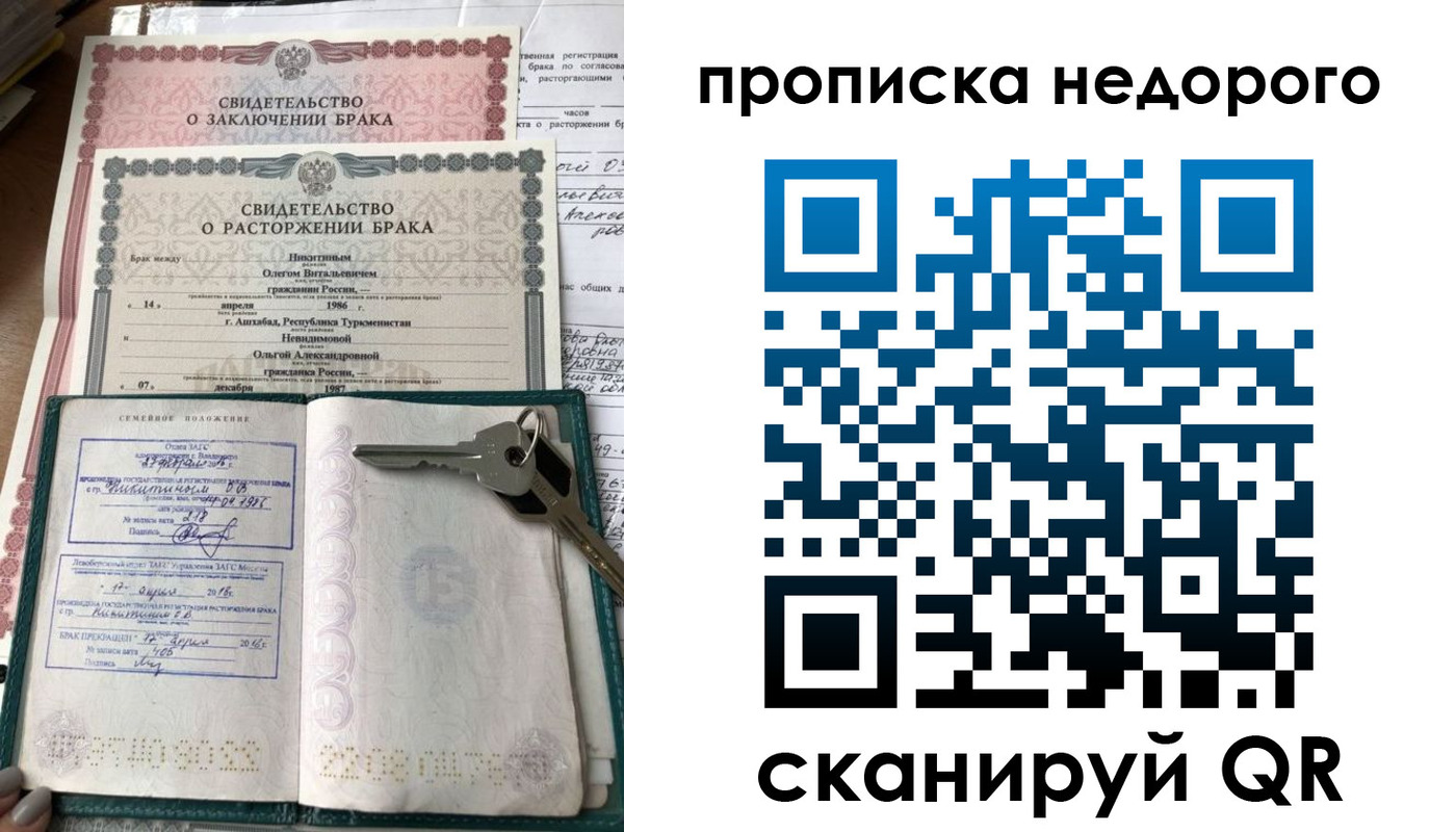 прописка в Ленске