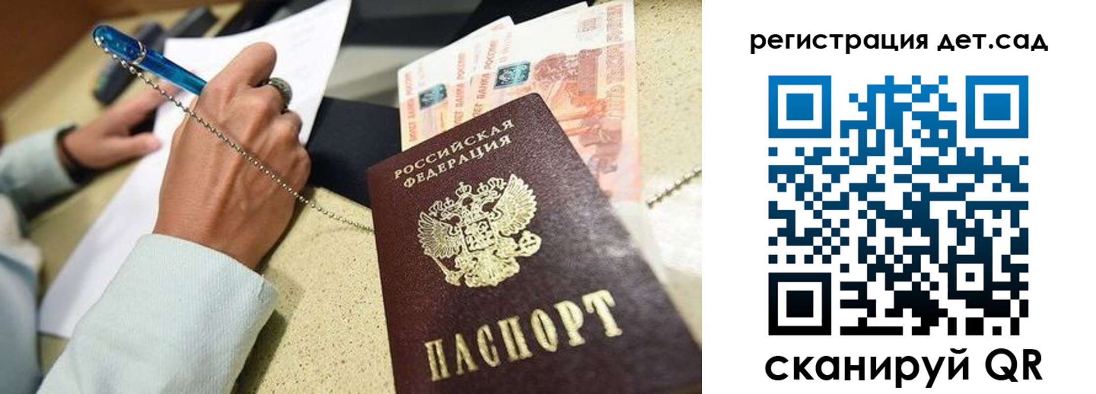 регистрация для школы в Ленске