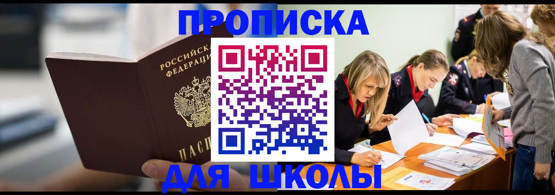 где прописаться в Ленске