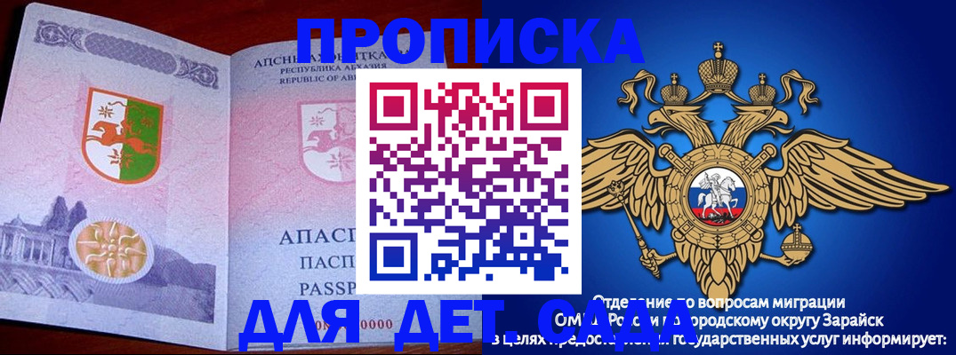 прописка для военкомата в Ленске