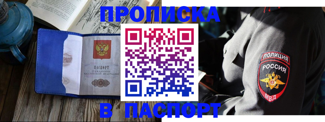 временная регистрация надежно в Ленске