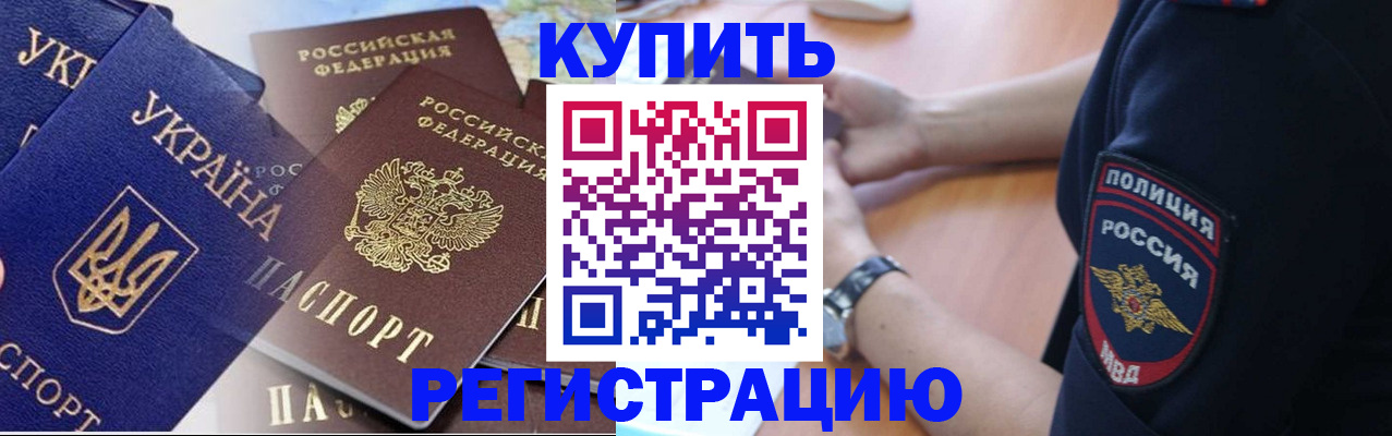 временная регистрация поиск в Ленске