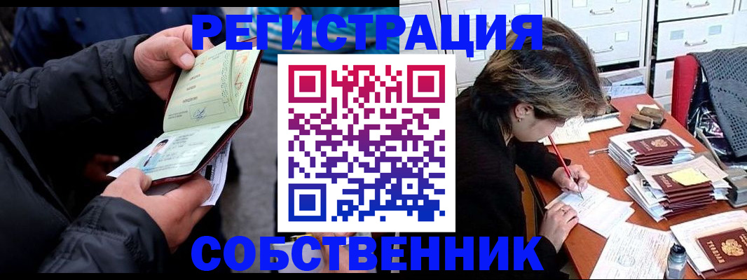 временная регистрация поиск в Ленске